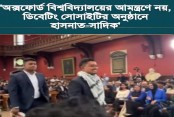 আমাদেরজাগরণ